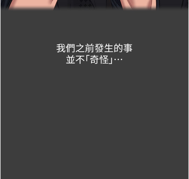 [韩国漫画] 万能履历表 奇幻,熟女人妻,巨乳大奶#[216P]-150