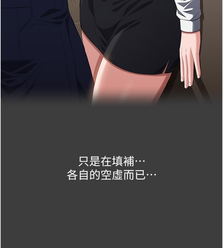 [韩国漫画] 万能履历表 奇幻,熟女人妻,巨乳大奶#[216P]-153