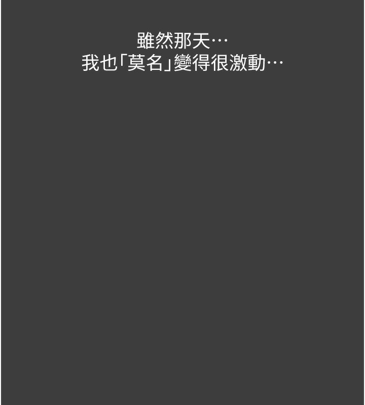 [韩国漫画] 万能履历表 奇幻,熟女人妻,巨乳大奶#[216P]-156