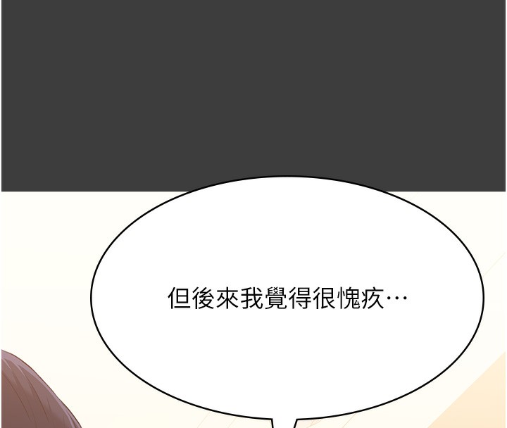 [韩国漫画] 万能履历表 奇幻,熟女人妻,巨乳大奶#[216P]-157