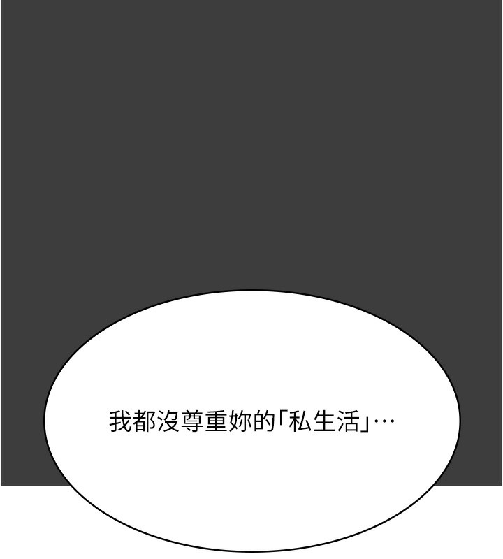 [韩国漫画] 万能履历表 奇幻,熟女人妻,巨乳大奶#[216P]-161