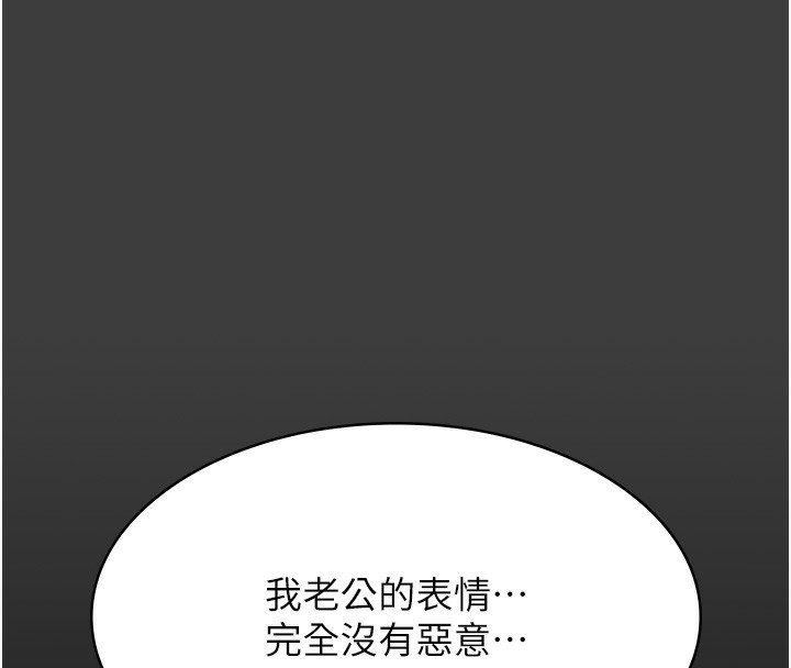 [韩国漫画] 万能履历表 奇幻,熟女人妻,巨乳大奶#[216P]-164