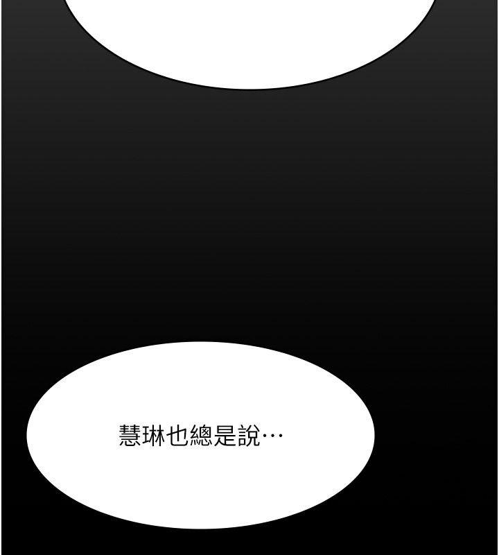[韩国漫画] 万能履历表 奇幻,熟女人妻,巨乳大奶#[216P]-165