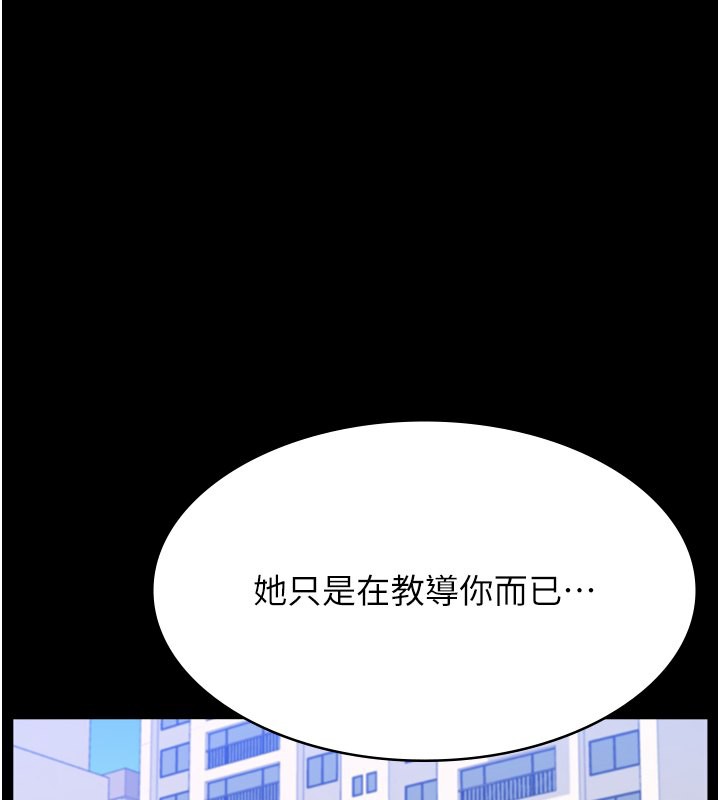 [韩国漫画] 万能履历表 奇幻,熟女人妻,巨乳大奶#[216P]-166