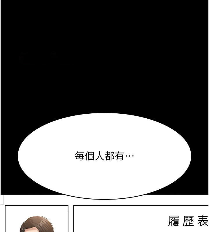 [韩国漫画] 万能履历表 奇幻,熟女人妻,巨乳大奶#[216P]-172
