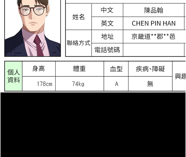 [韩国漫画] 万能履历表 奇幻,熟女人妻,巨乳大奶#[216P]-173