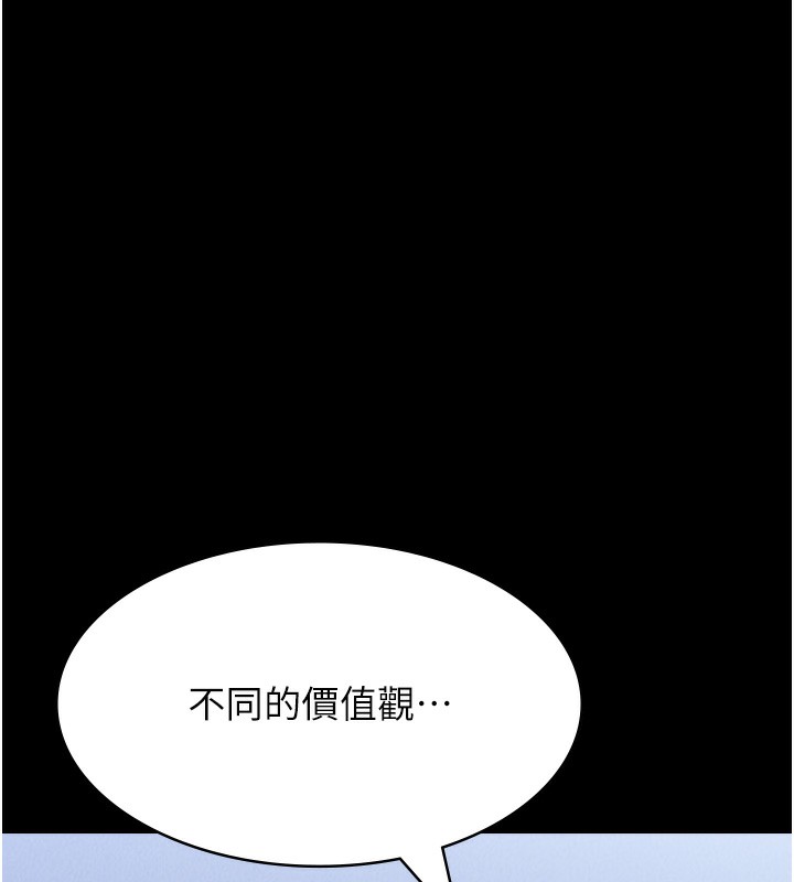 [韩国漫画] 万能履历表 奇幻,熟女人妻,巨乳大奶#[216P]-174