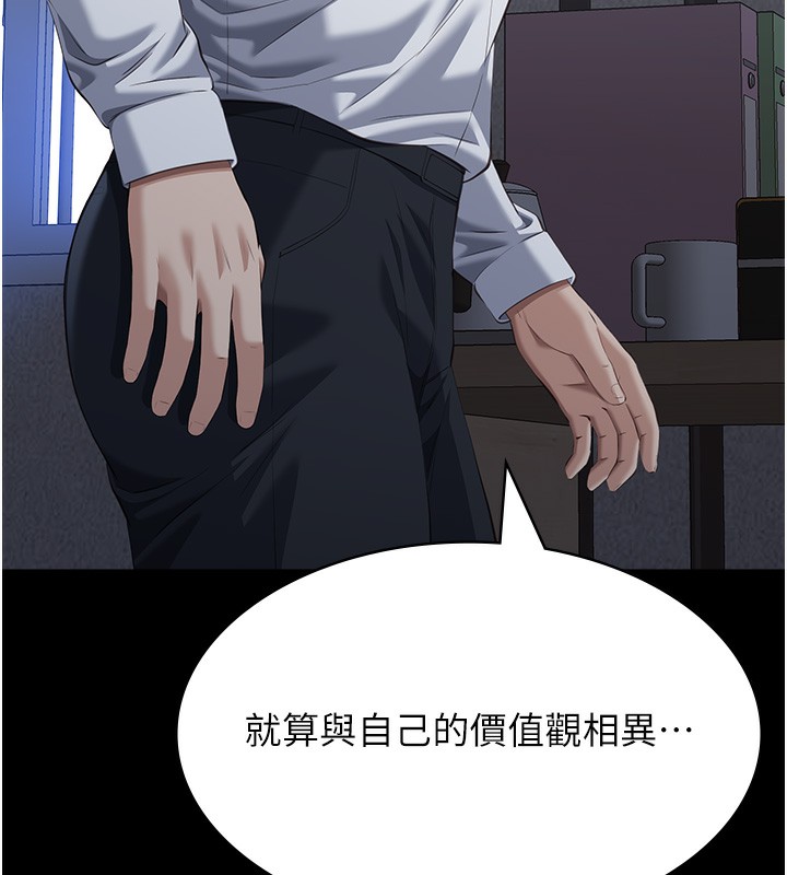 [韩国漫画] 万能履历表 奇幻,熟女人妻,巨乳大奶#[216P]-176