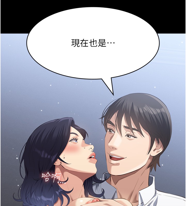 [韩国漫画] 万能履历表 奇幻,熟女人妻,巨乳大奶#[216P]-188