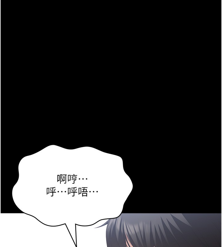 [韩国漫画] 万能履历表 奇幻,熟女人妻,巨乳大奶#[216P]-193