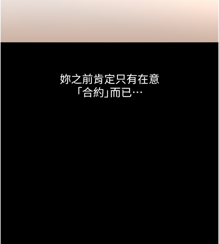 [韩国漫画] 万能履历表 奇幻,熟女人妻,巨乳大奶#[216P]-197