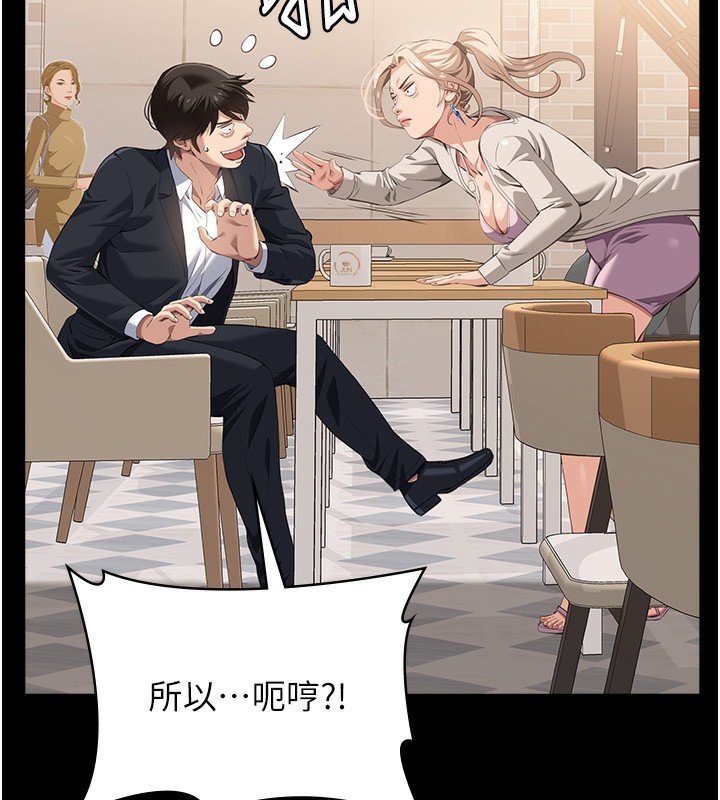 [韩国漫画] 万能履历表 奇幻,熟女人妻,巨乳大奶#[216P]-22