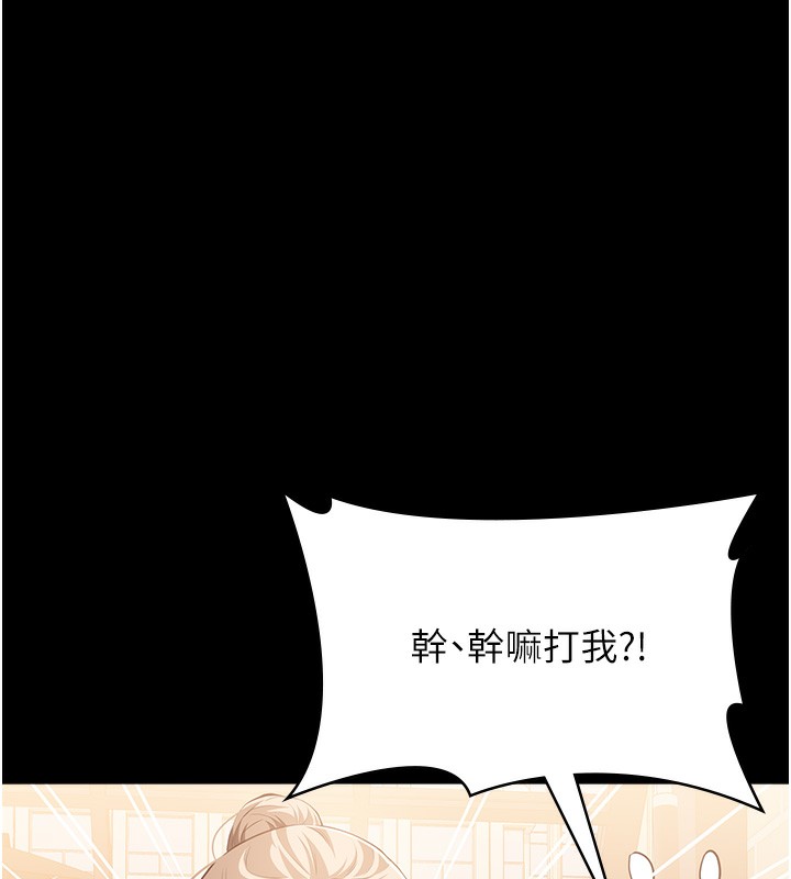 [韩国漫画] 万能履历表 奇幻,熟女人妻,巨乳大奶#[216P]-24