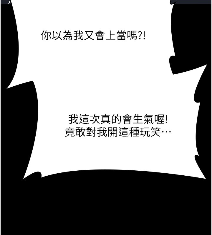 [韩国漫画] 万能履历表 奇幻,熟女人妻,巨乳大奶#[216P]-26