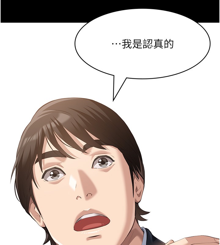 [韩国漫画] 万能履历表 奇幻,熟女人妻,巨乳大奶#[216P]-27