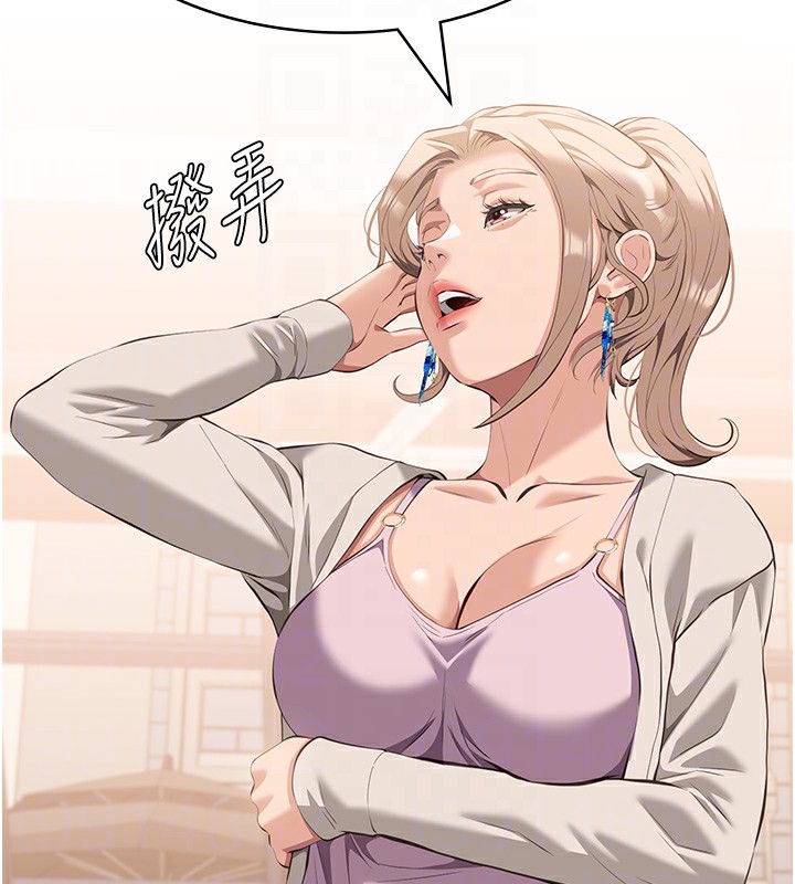 [韩国漫画] 万能履历表 奇幻,熟女人妻,巨乳大奶#[216P]-45