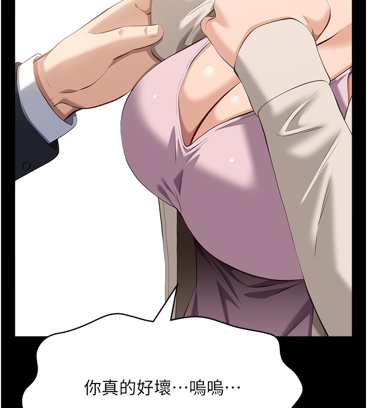 [韩国漫画] 万能履历表 奇幻,熟女人妻,巨乳大奶#[216P]-53