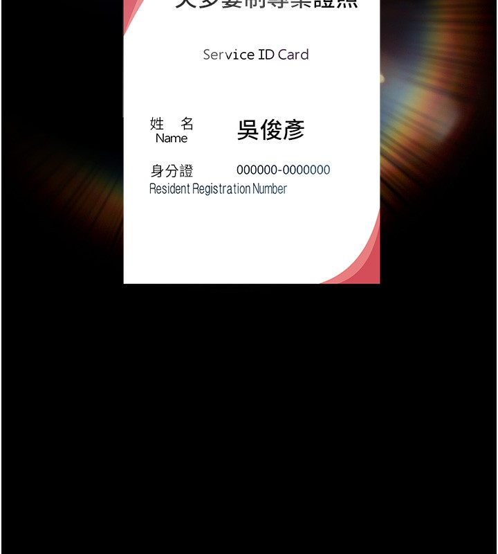 [韩国漫画] 万能履历表 奇幻,熟女人妻,巨乳大奶#[216P]-77