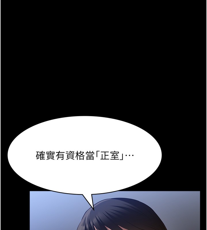 [韩国漫画] 万能履历表 奇幻,熟女人妻,巨乳大奶#[216P]-90