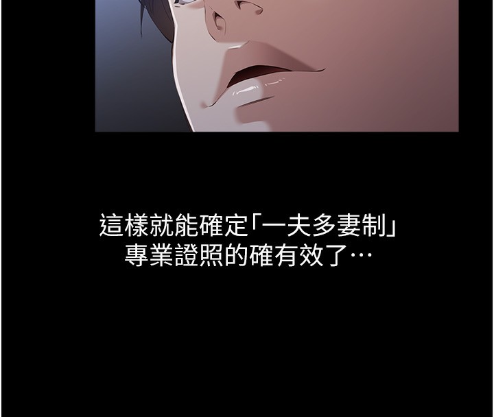 [韩国漫画] 万能履历表 奇幻,熟女人妻,巨乳大奶#[216P]-93