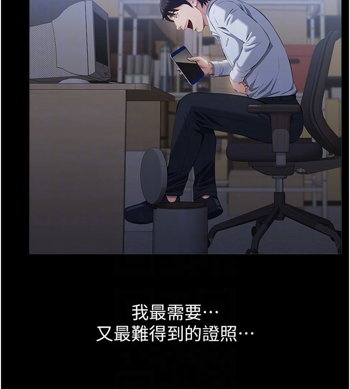 [韩国漫画] 万能履历表 奇幻,熟女人妻,巨乳大奶#[216P]-95