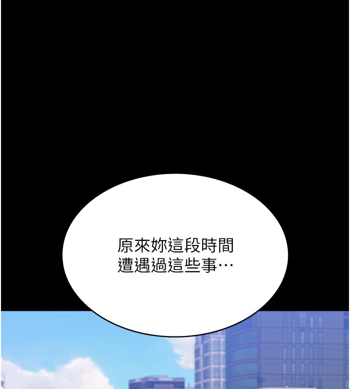 [韩国漫画] 万能履历表 奇幻,熟女人妻,巨乳大奶#[239P]-1