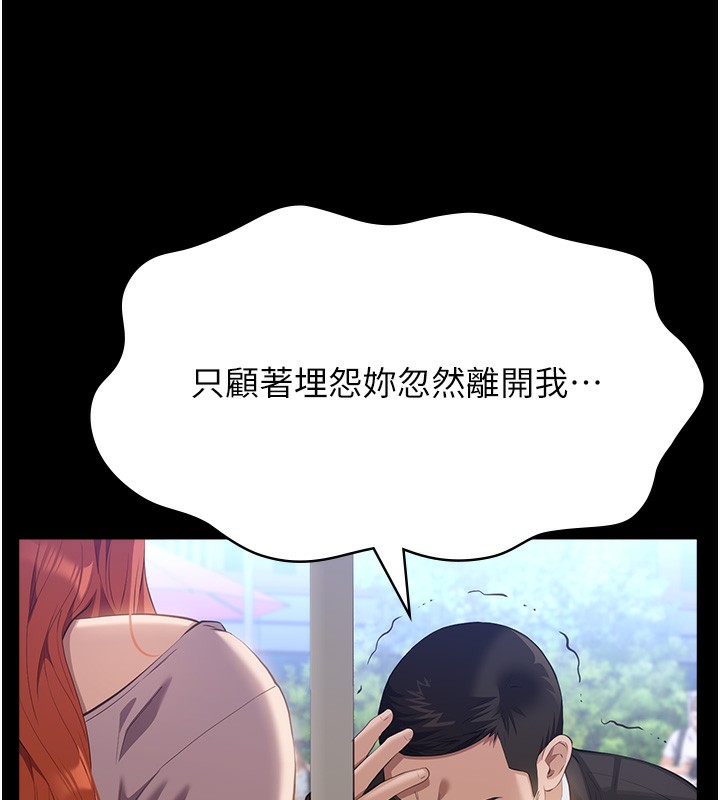 [韩国漫画] 万能履历表 奇幻,熟女人妻,巨乳大奶#[239P]-10