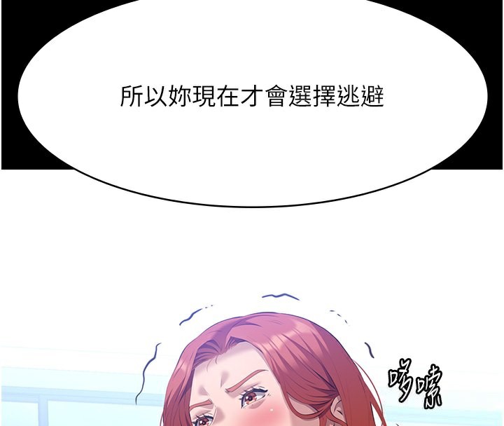 [韩国漫画] 万能履历表 奇幻,熟女人妻,巨乳大奶#[239P]-111