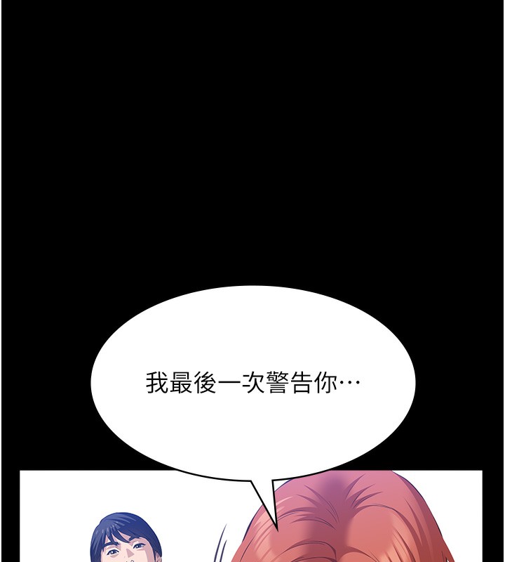 [韩国漫画] 万能履历表 奇幻,熟女人妻,巨乳大奶#[239P]-115