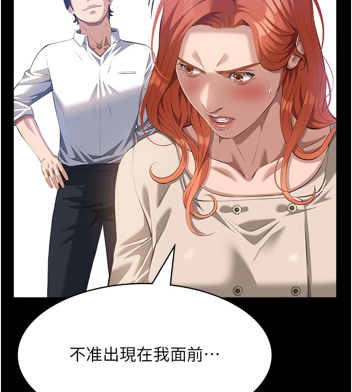 [韩国漫画] 万能履历表 奇幻,熟女人妻,巨乳大奶#[239P]-116