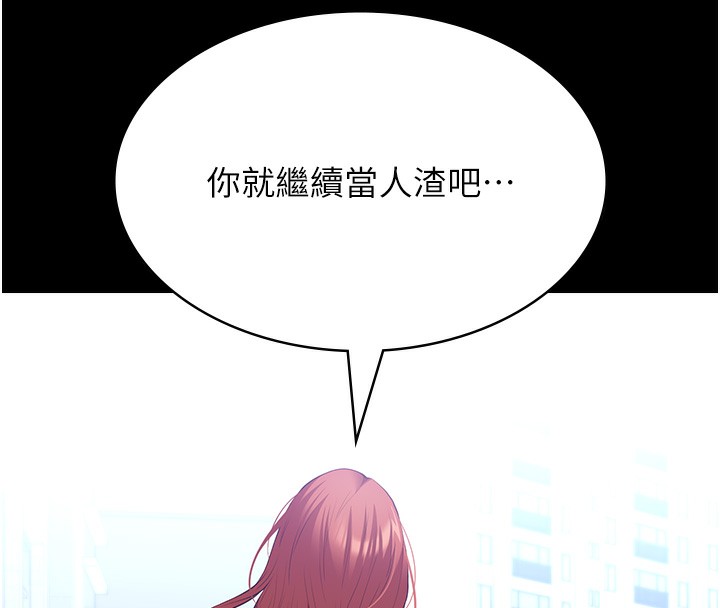 [韩国漫画] 万能履历表 奇幻,熟女人妻,巨乳大奶#[239P]-118