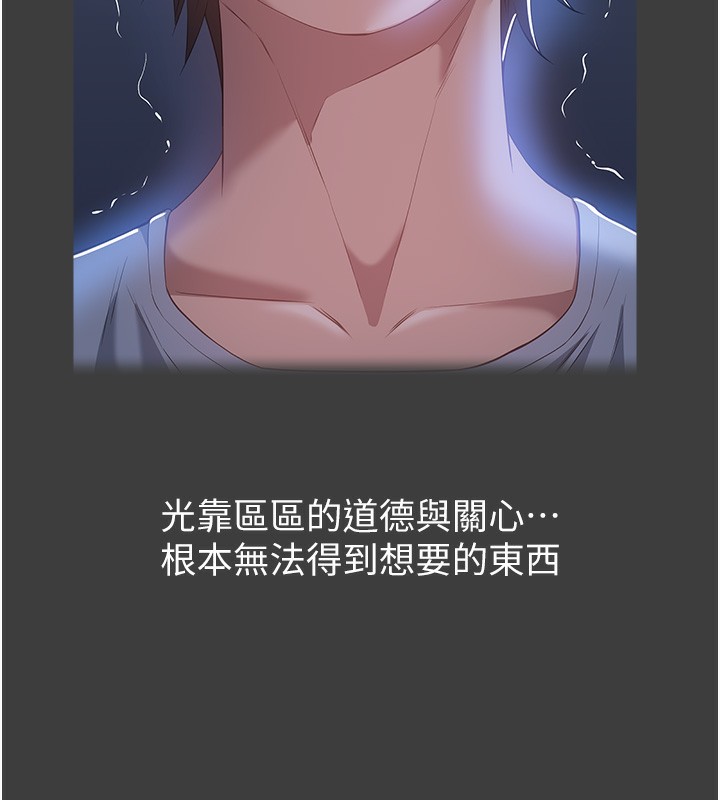 [韩国漫画] 万能履历表 奇幻,熟女人妻,巨乳大奶#[239P]-128