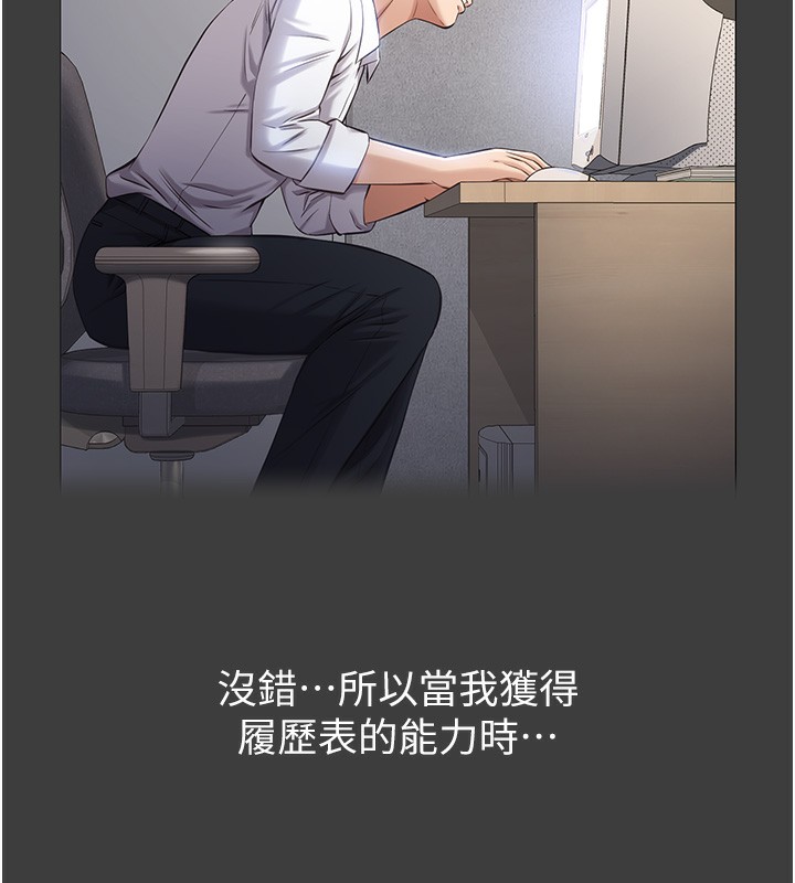 [韩国漫画] 万能履历表 奇幻,熟女人妻,巨乳大奶#[239P]-130