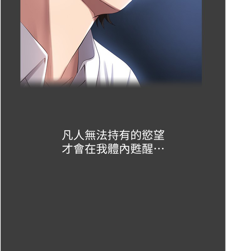 [韩国漫画] 万能履历表 奇幻,熟女人妻,巨乳大奶#[239P]-133