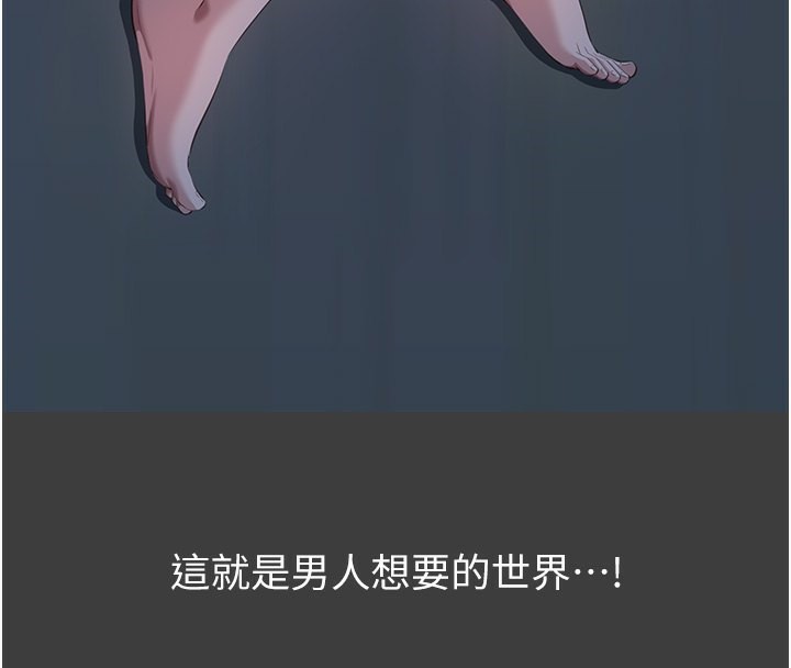 [韩国漫画] 万能履历表 奇幻,熟女人妻,巨乳大奶#[239P]-141