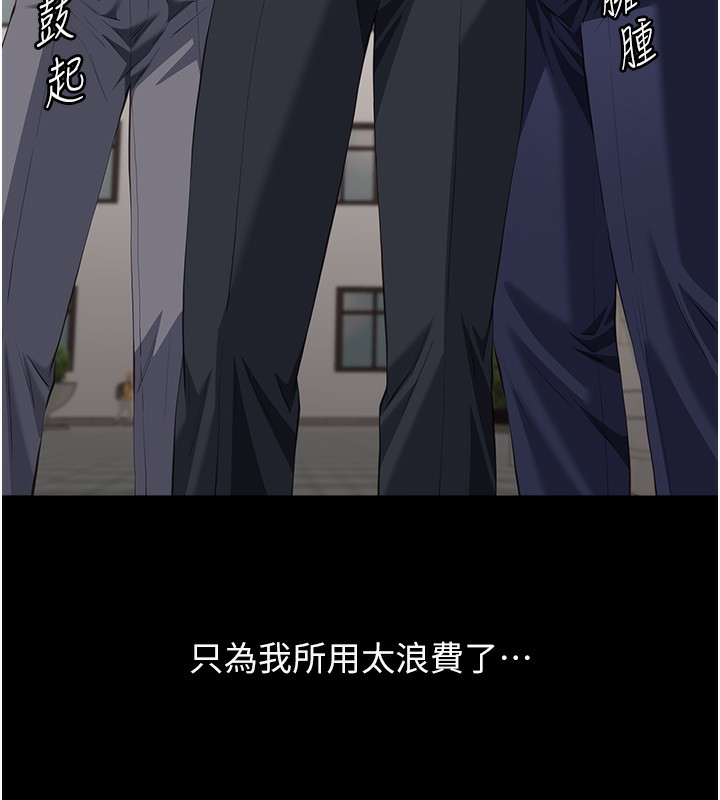 [韩国漫画] 万能履历表 奇幻,熟女人妻,巨乳大奶#[239P]-148