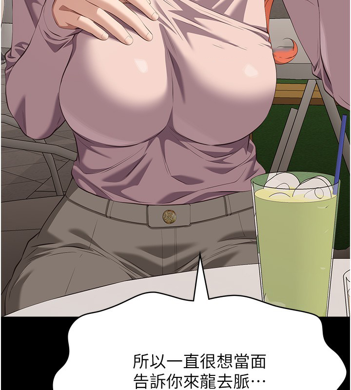 [韩国漫画] 万能履历表 奇幻,熟女人妻,巨乳大奶#[239P]-15