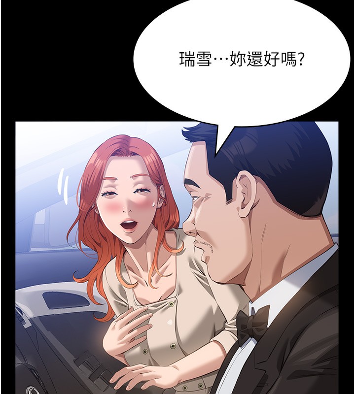 [韩国漫画] 万能履历表 奇幻,熟女人妻,巨乳大奶#[239P]-154