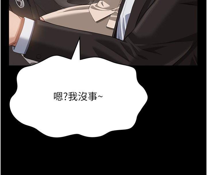 [韩国漫画] 万能履历表 奇幻,熟女人妻,巨乳大奶#[239P]-155