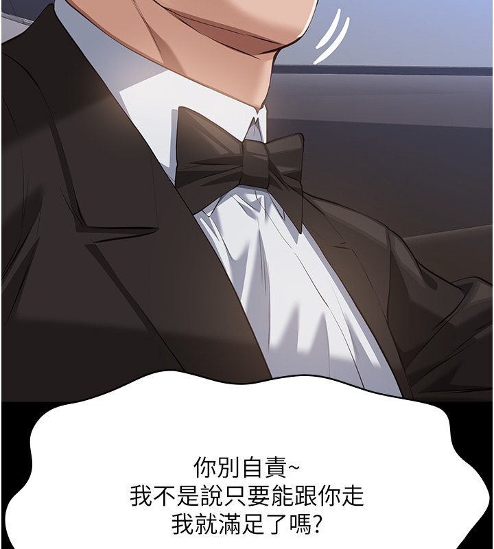 [韩国漫画] 万能履历表 奇幻,熟女人妻,巨乳大奶#[239P]-158