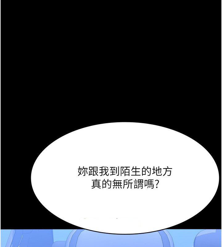 [韩国漫画] 万能履历表 奇幻,熟女人妻,巨乳大奶#[239P]-160