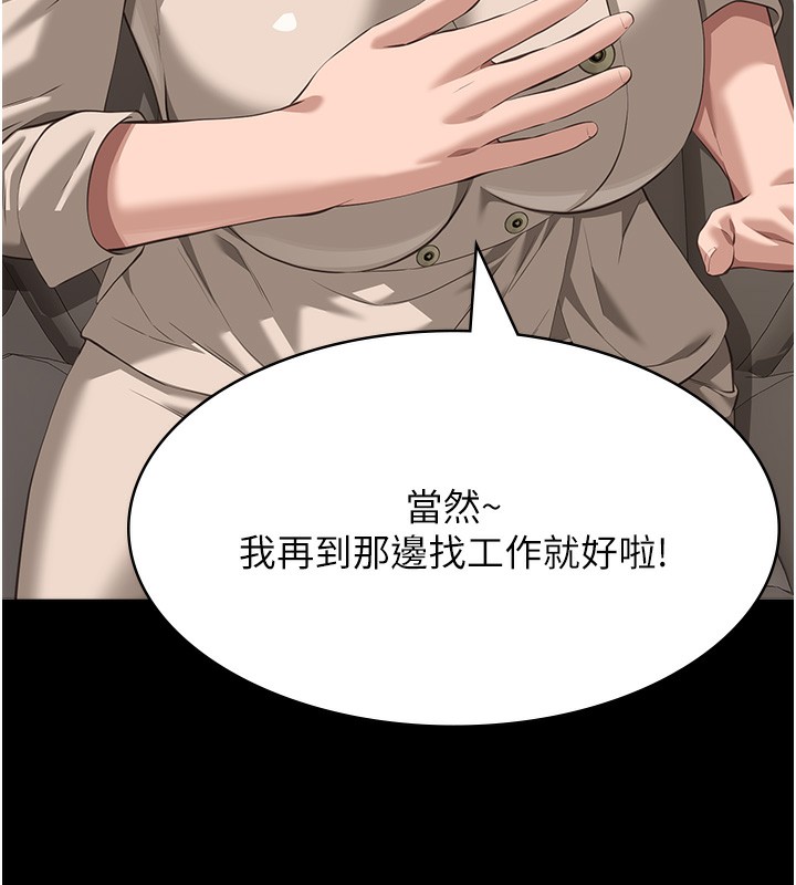 [韩国漫画] 万能履历表 奇幻,熟女人妻,巨乳大奶#[239P]-162