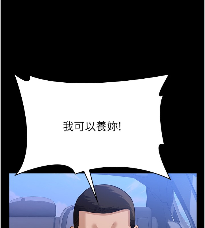 [韩国漫画] 万能履历表 奇幻,熟女人妻,巨乳大奶#[239P]-164