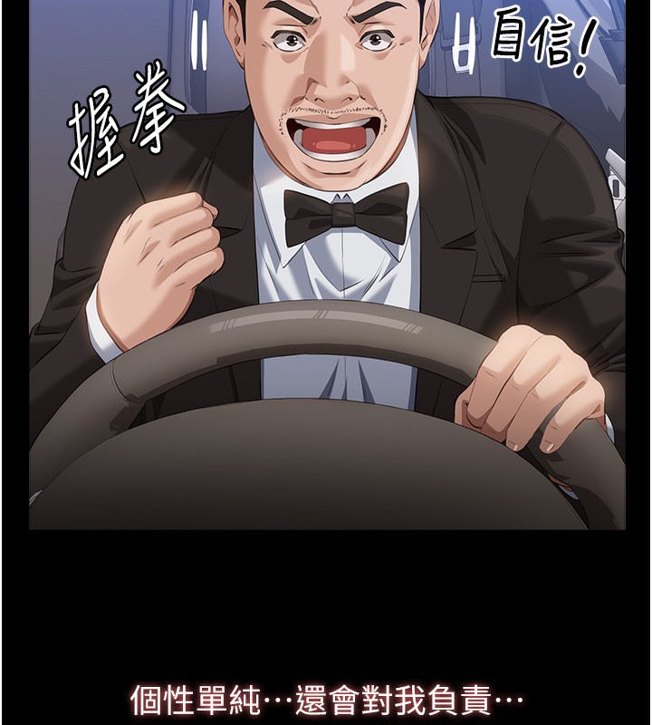 [韩国漫画] 万能履历表 奇幻,熟女人妻,巨乳大奶#[239P]-165