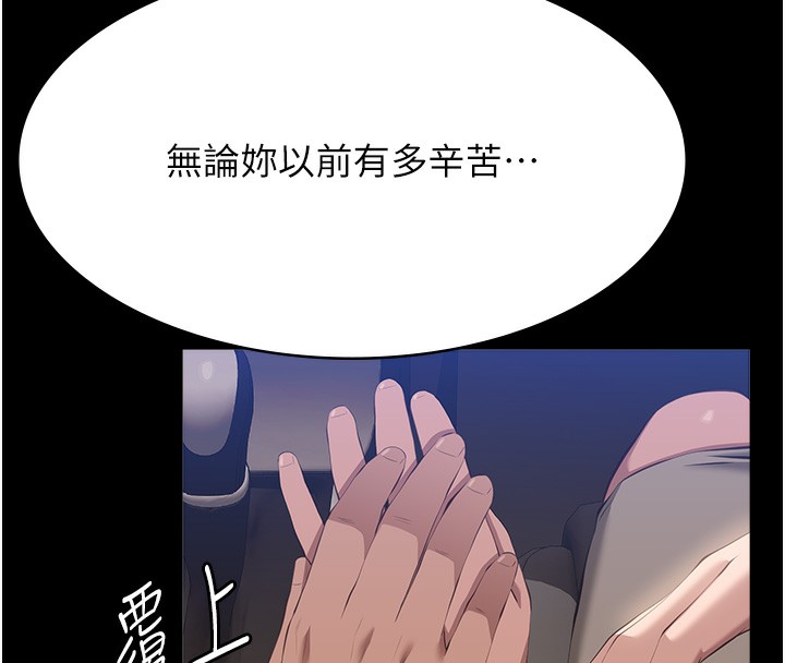 [韩国漫画] 万能履历表 奇幻,熟女人妻,巨乳大奶#[239P]-167