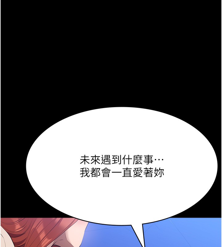[韩国漫画] 万能履历表 奇幻,熟女人妻,巨乳大奶#[239P]-169