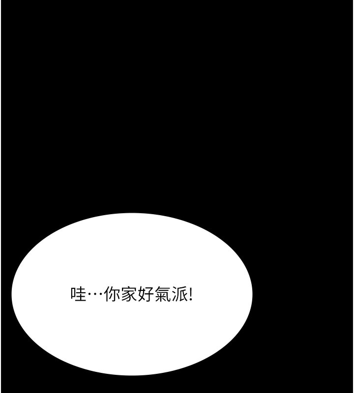[韩国漫画] 万能履历表 奇幻,熟女人妻,巨乳大奶#[239P]-172