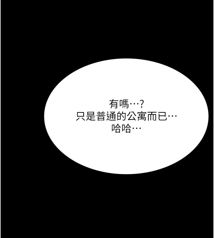 [韩国漫画] 万能履历表 奇幻,熟女人妻,巨乳大奶#[239P]-173