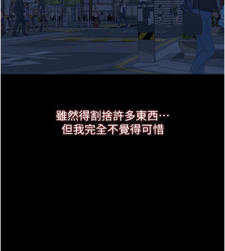 [韩国漫画] 万能履历表 奇幻,熟女人妻,巨乳大奶#[239P]-176