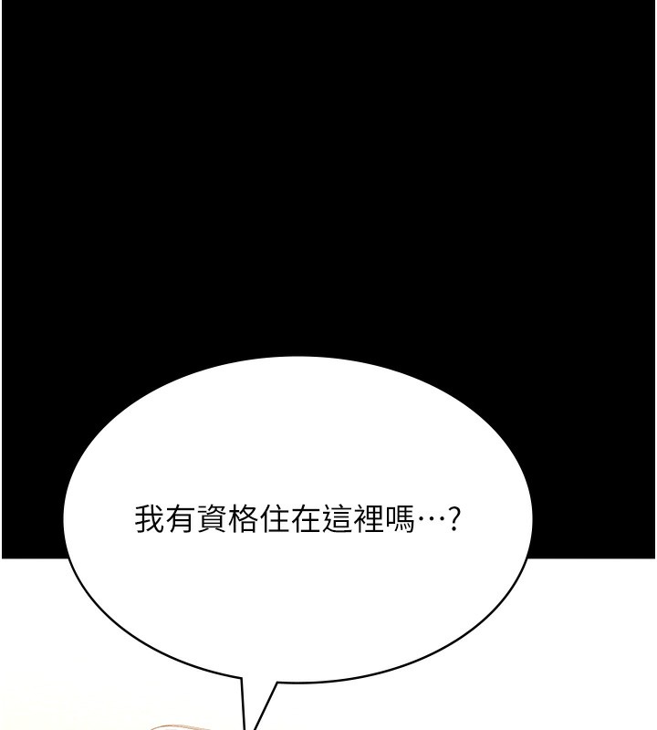 [韩国漫画] 万能履历表 奇幻,熟女人妻,巨乳大奶#[239P]-177